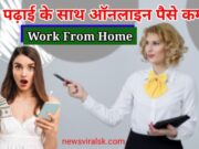 Online Jobs Work From Home Without Registration Fee