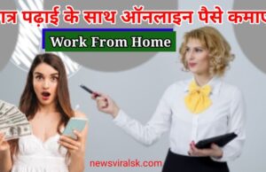 Online Jobs Work From Home Without Registration Fee