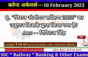 Daily Current Affairs pdf Download 10 February 2023
