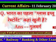 Daily Current Affairs pdf Download 11 February 2023