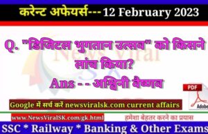 Daily Current Affairs pdf Download 12 February 2023
