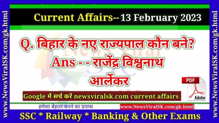 Daily Current Affairs pdf Download 13 February 2023