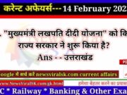 Daily Current Affairs pdf Download 14 February 2023