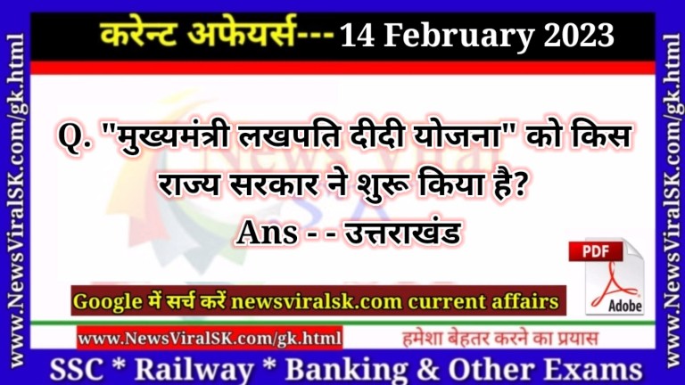 Daily Current Affairs pdf Download 14 February 2023