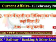 Daily Current Affairs pdf Download 15 February 2023