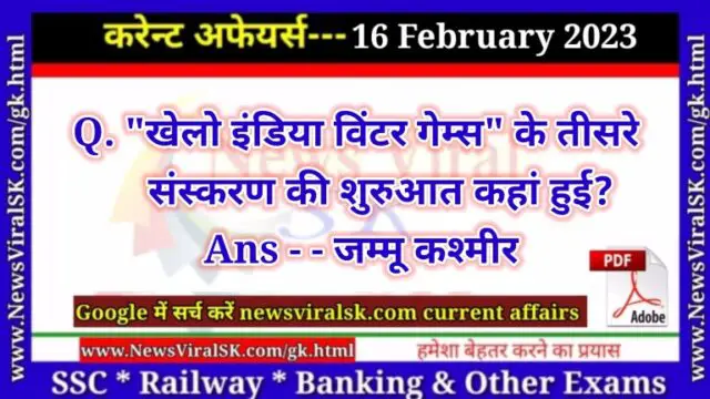Daily Current Affairs pdf Download 16 February 2023