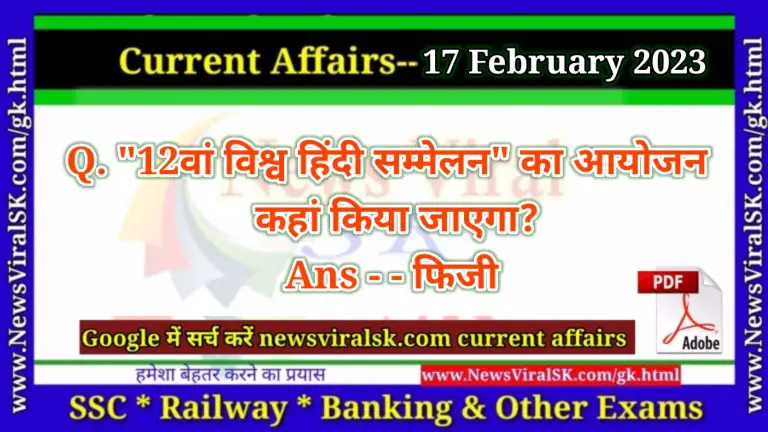 Daily Current Affairs pdf Download 17 February 2023