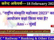 Daily Current Affairs pdf Download 18 February 2023