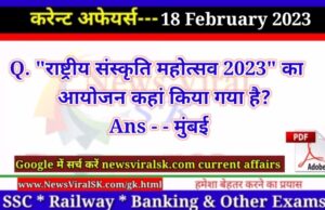 Daily Current Affairs pdf Download 18 February 2023
