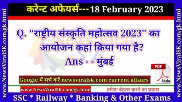 Daily Current Affairs pdf Download 18 February 2023