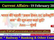 Daily Current Affairs pdf Download 19 February 2023