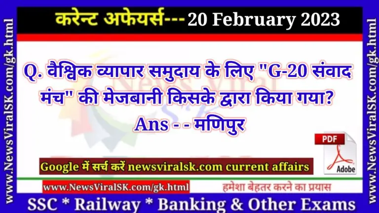 Daily Current Affairs pdf Download 20 February 2023