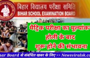 BSEB Bihar Board latest news