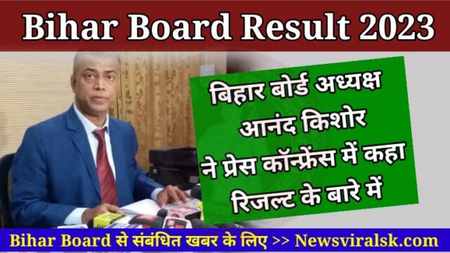 Bihar Board Result 2023 latest news
