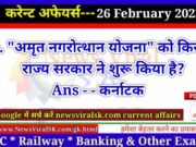 Daily Current Affairs pdf Download 26 February 2023