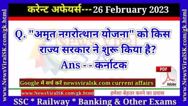 Daily Current Affairs pdf Download 26 February 2023