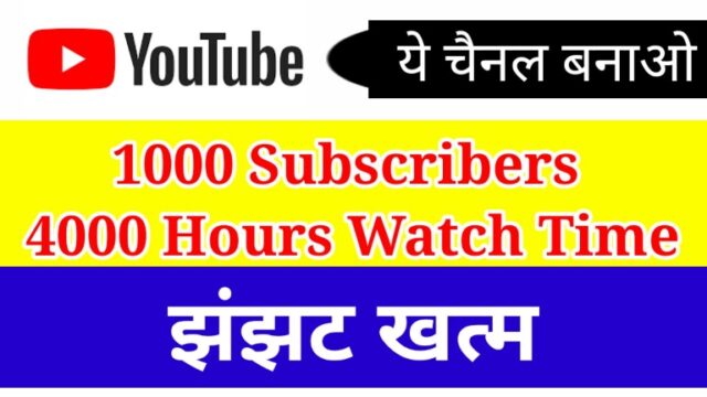 YouTube 1000 Subscribers 4000 Hours Watch Time