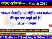 Daily Current Affairs pdf Download 04 March 2023