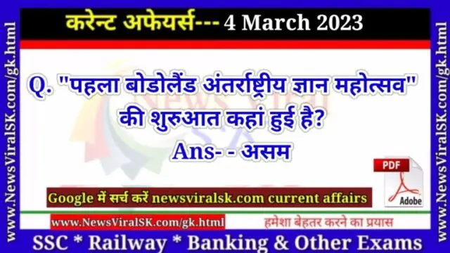 Daily Current Affairs pdf Download 04 March 2023