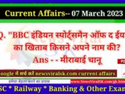 Daily Current Affairs pdf Download 07 March 2023