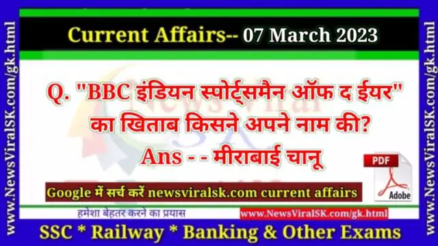 Daily Current Affairs pdf Download 07 March 2023