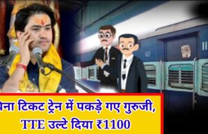 Bageshwar Dham Sarkar Comedy Video
