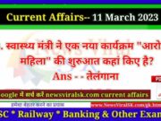 Daily Current Affairs pdf Download 11 March 2023