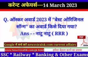Daily Current Affairs pdf Download 14 March 2023