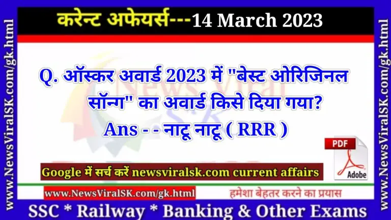 Daily Current Affairs pdf Download 14 March 2023