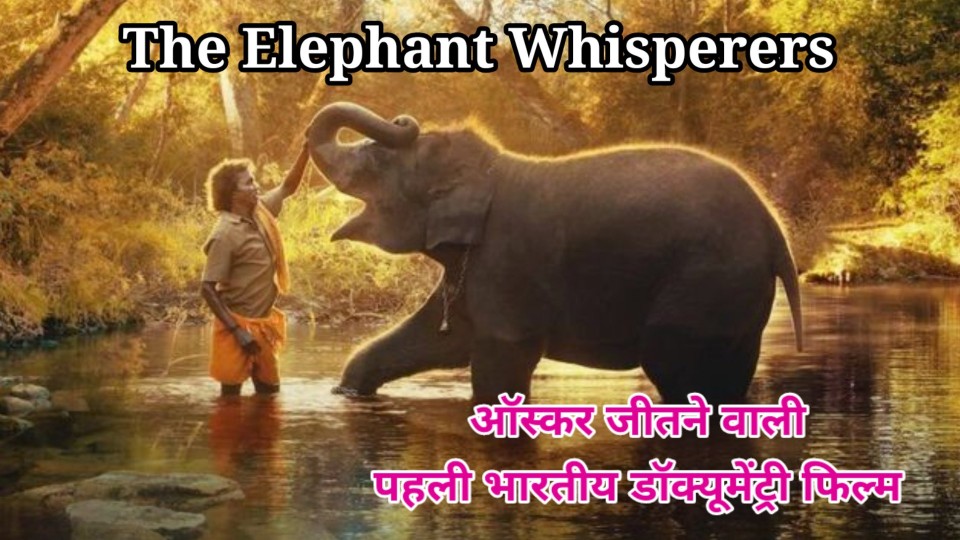 The Elephant Whisperers Oscars
