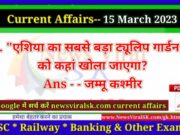 Daily Current Affairs pdf Download 15 March 2023