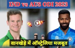 IND vs AUS 1st ODI