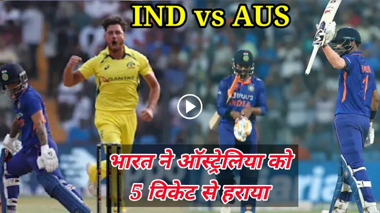 IND vs AUS 1st ODI Live Score