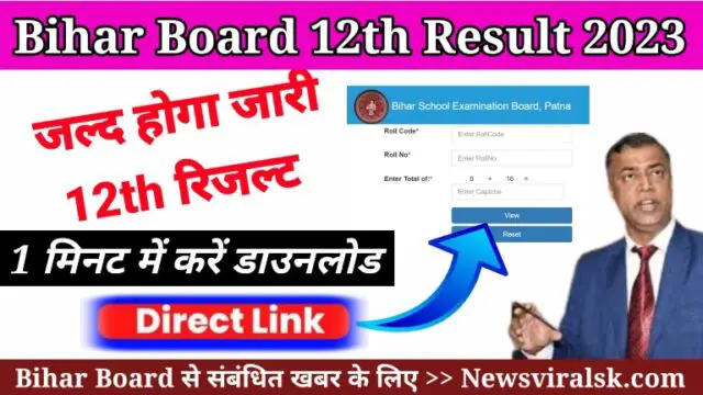 Bihar Board 12th results 2023