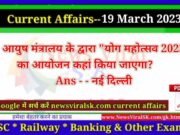 Daily Current Affairs pdf Download 19 March 2023