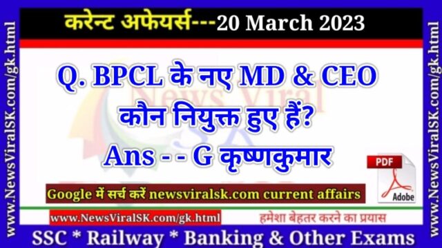 Daily Current Affairs pdf Download 20 March 2023