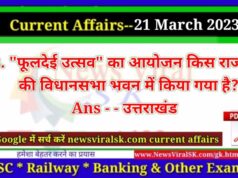 Daily Current Affairs pdf Download 21 March 2023