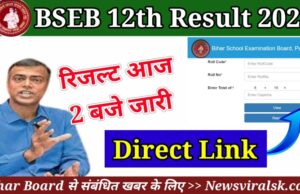 Bihar Board 12th Result 2023 Decleared Today
