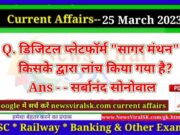 Daily Current Affairs pdf Download 25 March 2023