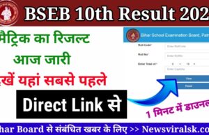 BSEB Bihar Board 10th Result 2023