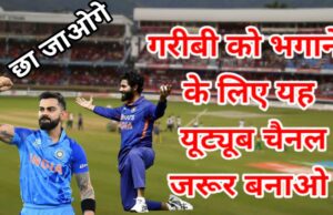 Cricket Highlights Video Kaise Banaye