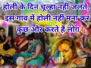 Kuch Khash Holi Bihar Me