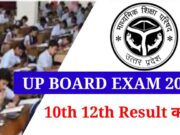 UP Board 10th 12th result