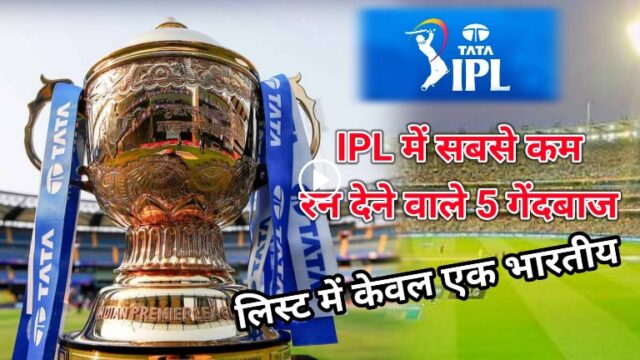IPL Special