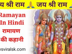 Ramayan Story In Hindi
