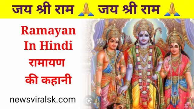 Ramayan Story In Hindi