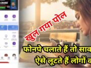 Phonepe fraud call girl