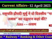 Daily Current Affairs pdf Download 12 April 2023