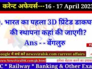 Daily Current Affairs pdf Download 16 - 17 April 2023
