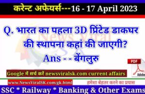 Daily Current Affairs pdf Download 16 - 17 April 2023